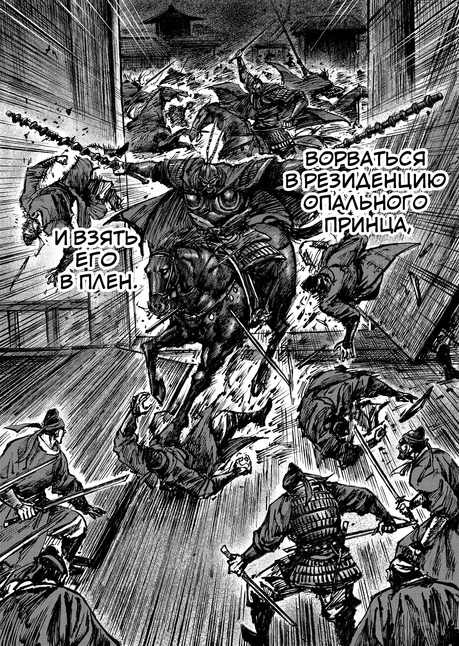 Клинки Хранителей — Том 4 · Глава 117, страница 40