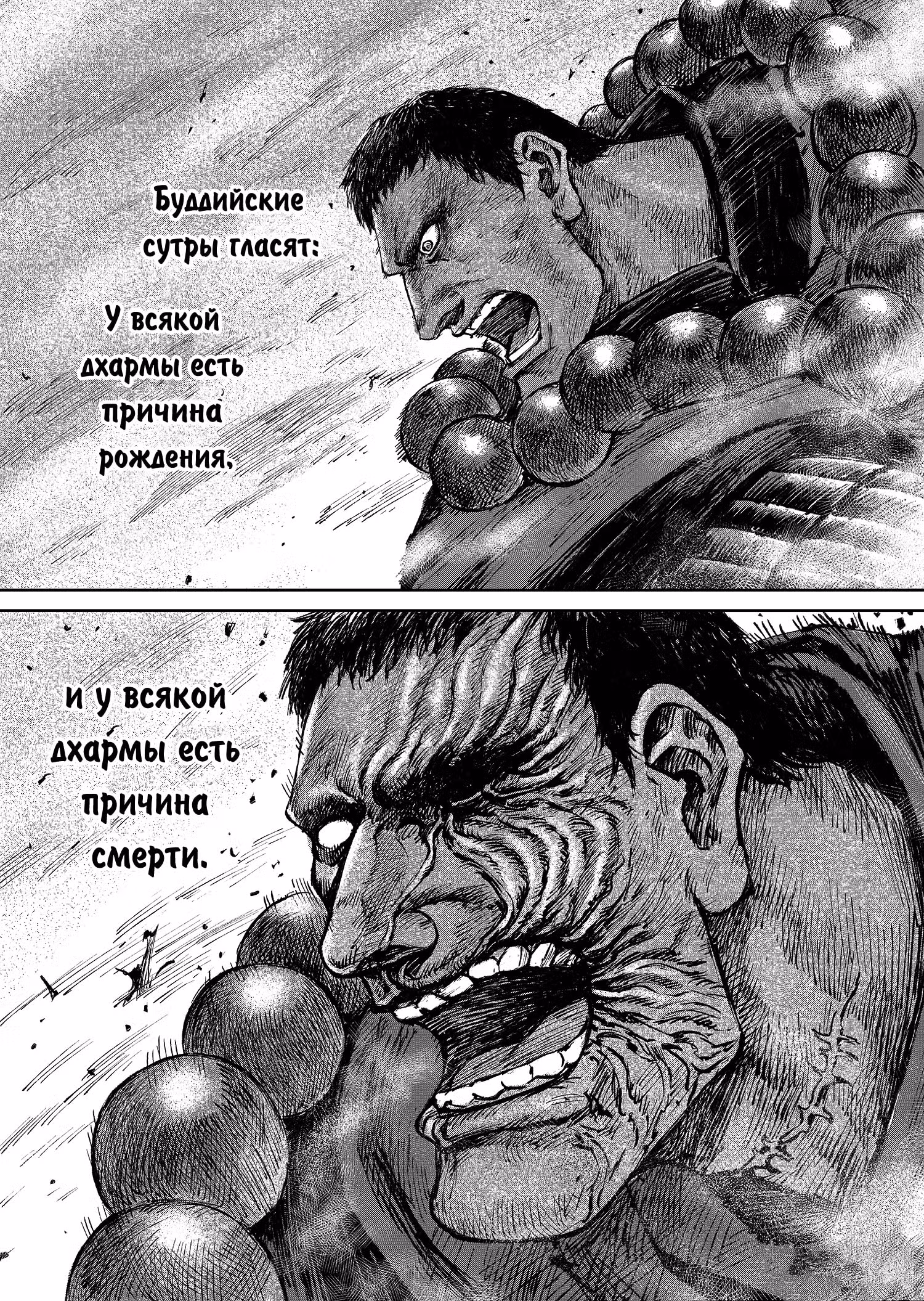 Клинки Хранителей — Том 4 · Глава 117, страница 47