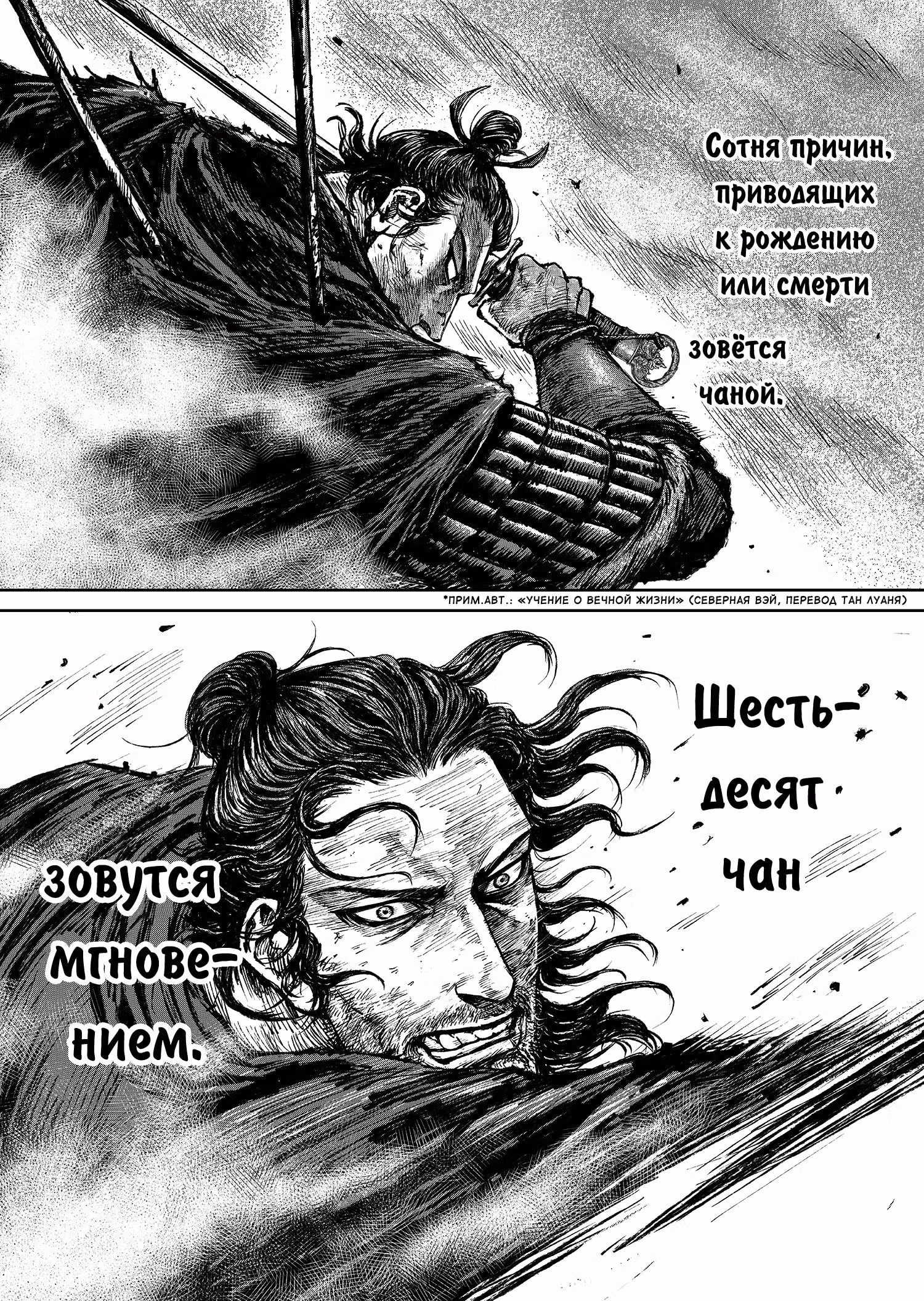 Клинки Хранителей — Том 4 · Глава 117, страница 48