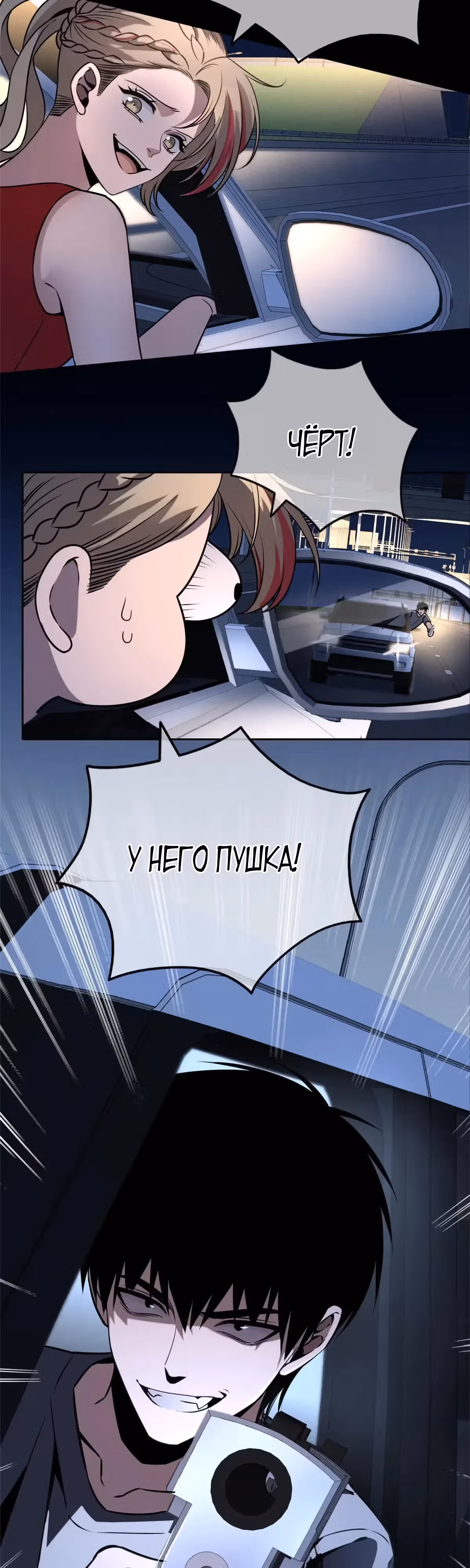 Безумный детектив — Том 1 · Глава 72, страница 17