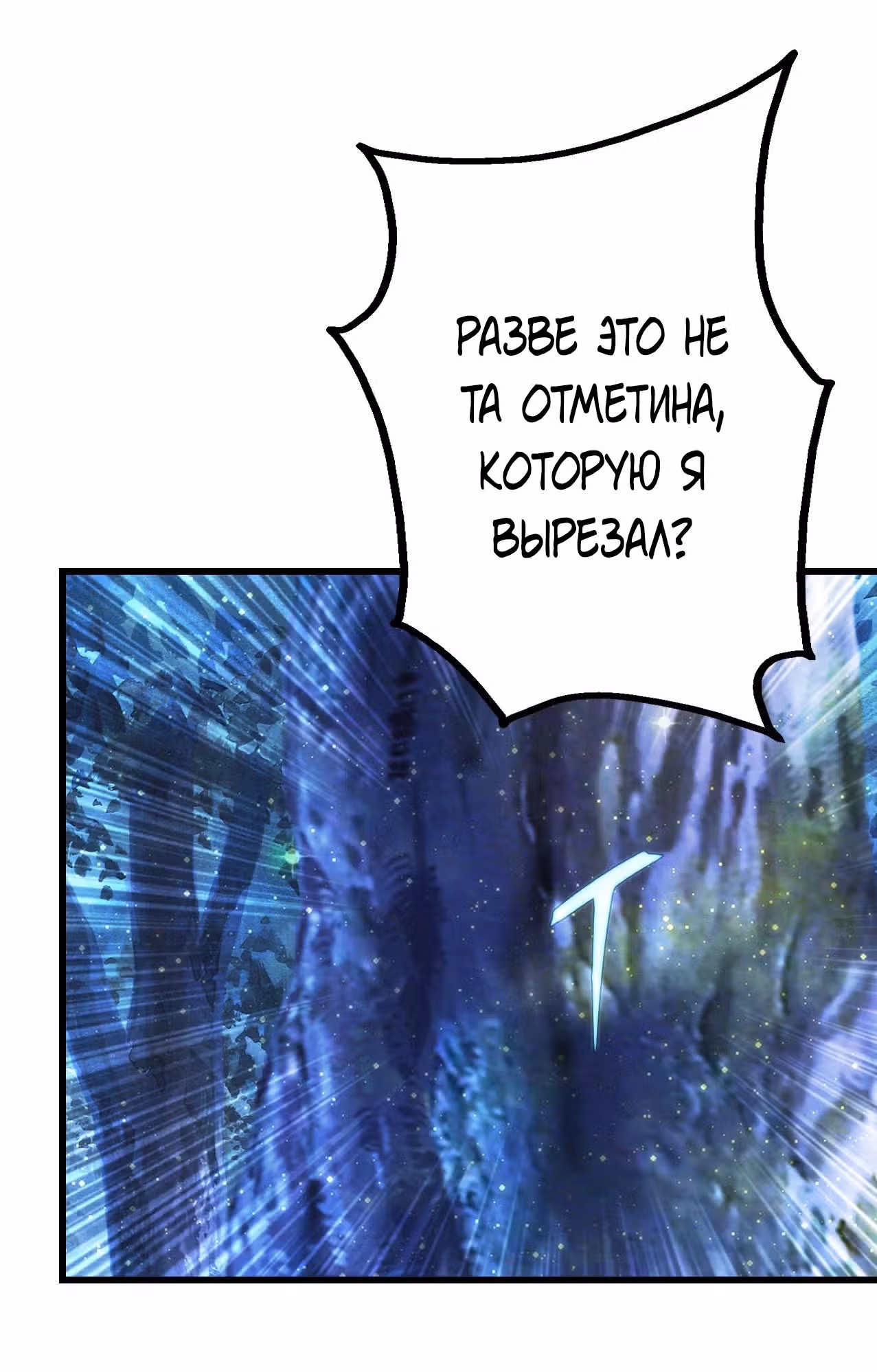 Несравненный Император — Том 1 · Глава 161, страница 10