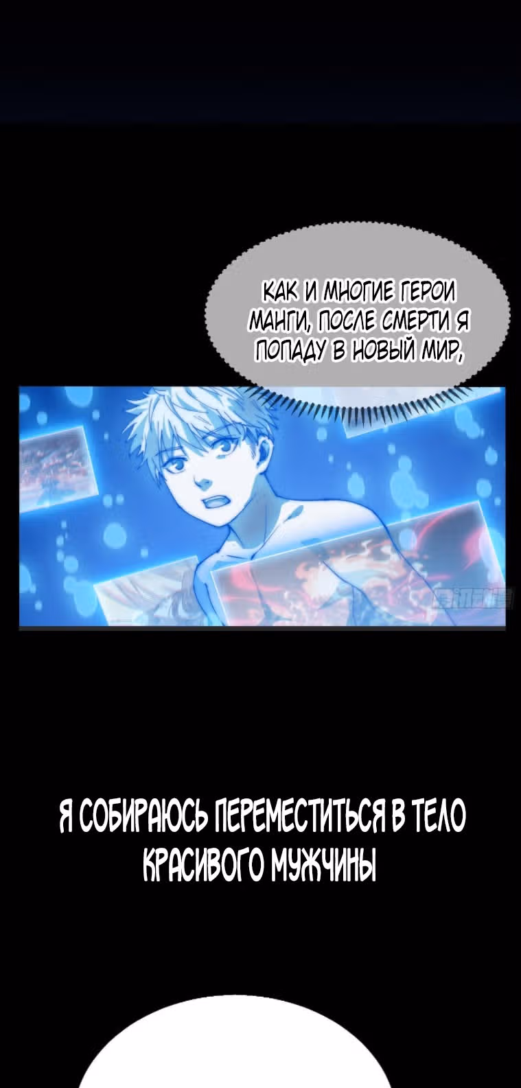 Я действительно не дитя удачи — Том 1 · Глава 0, страница 3
