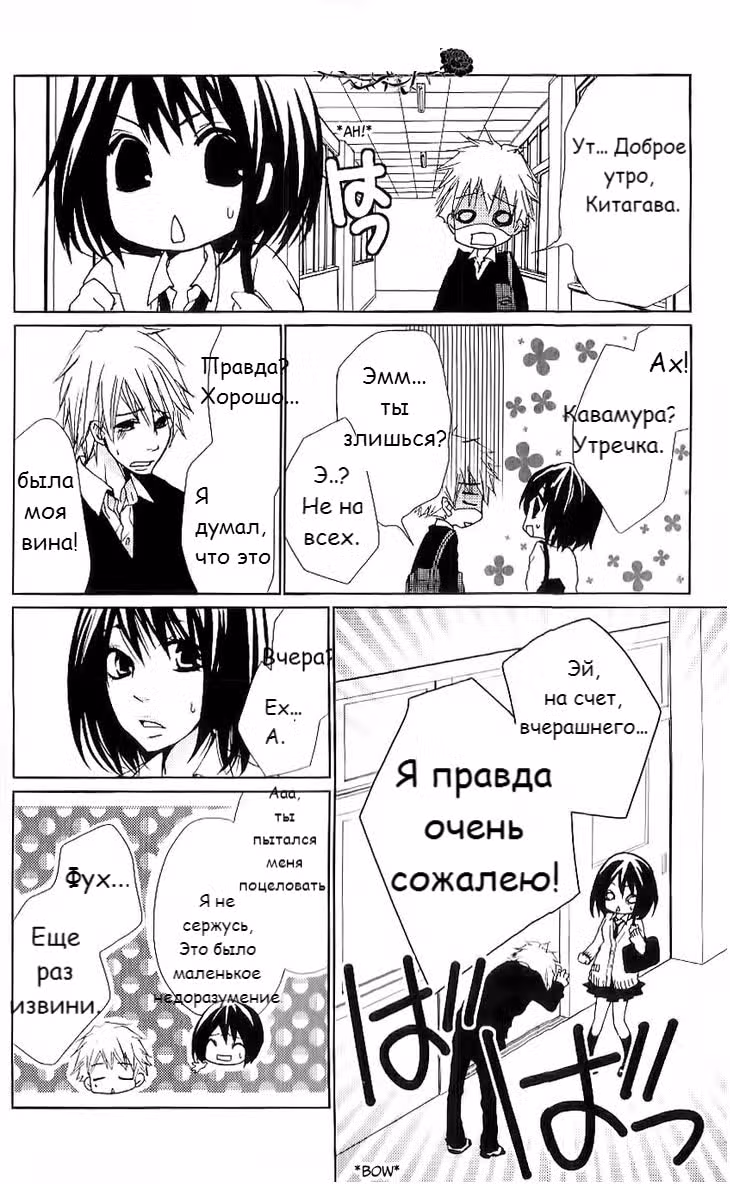 Наша любовь мучительна, как смерть — Том 3 · Глава 17, страница 25