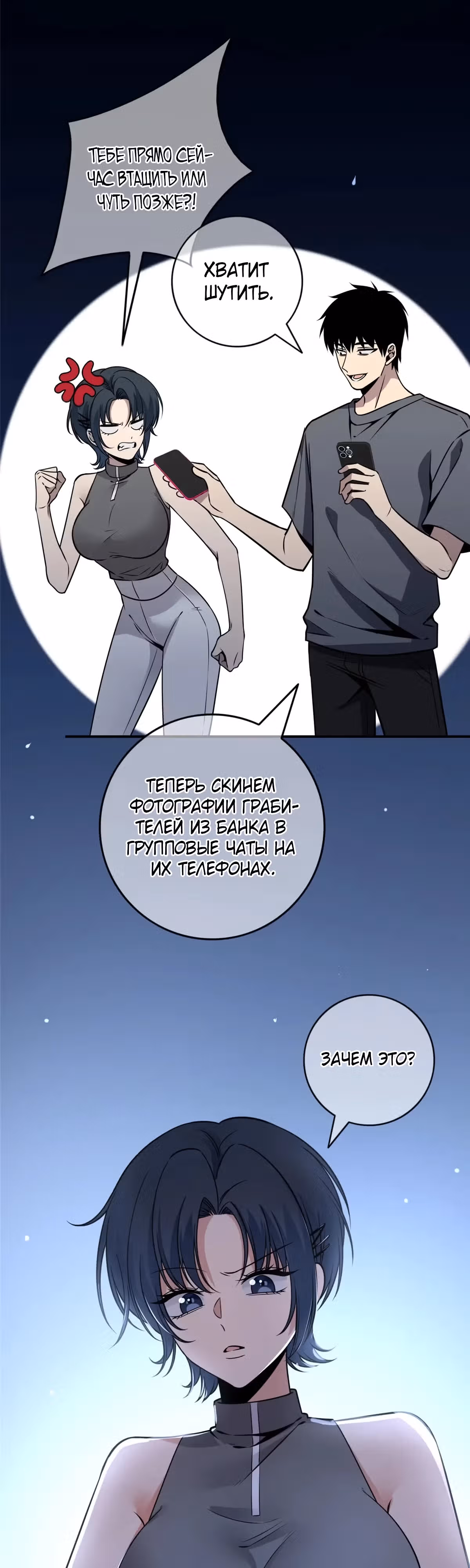 Безумный детектив — Том 1 · Глава 73, страница 9