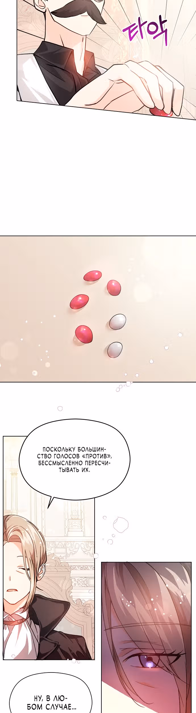Я не хотела дразнить этого мужчину — Том 1 · Глава 27, страница 5