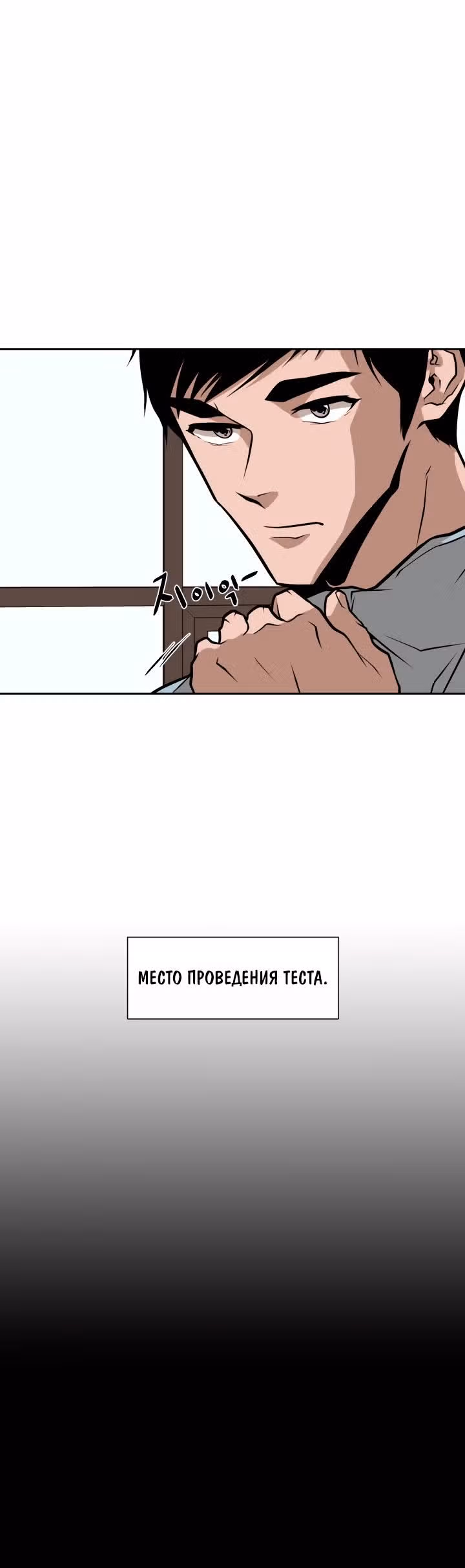 Человек из прошлой жизни — Том 1 · Глава 14, страница 27