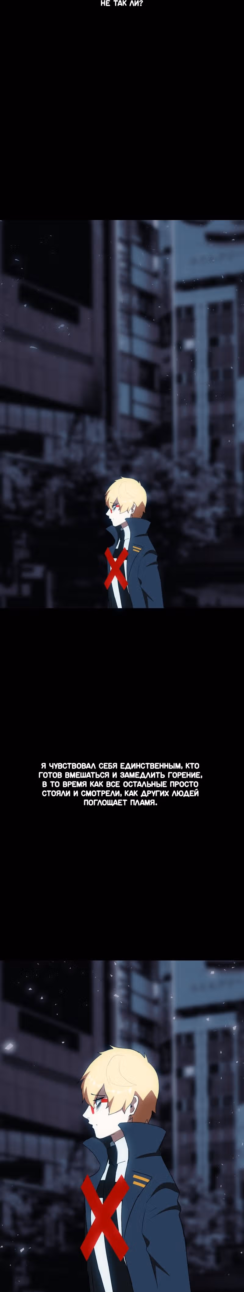 Я - мрачный жнец — Том 1 · Глава 77, страница 6