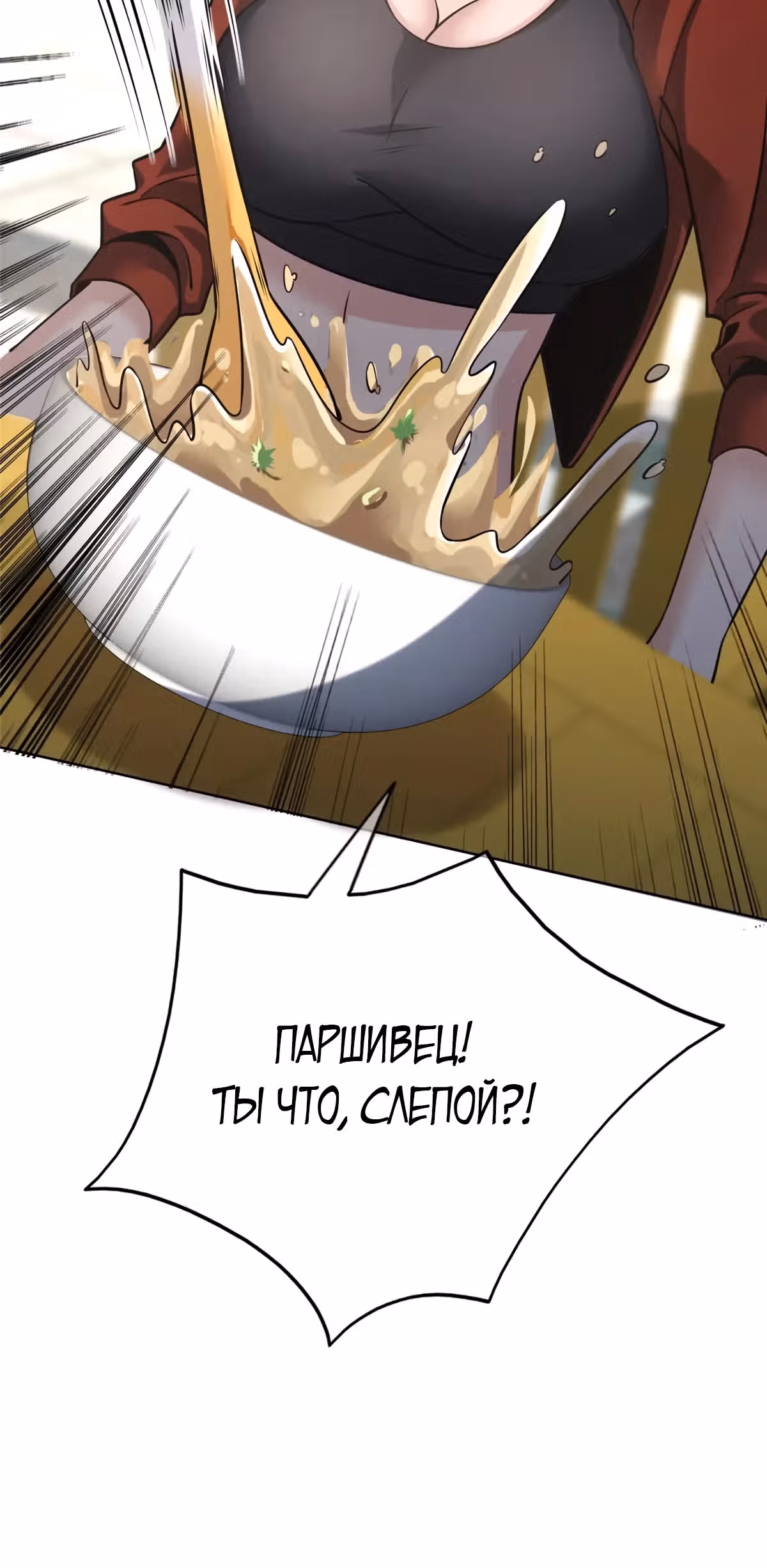 Безумный детектив — Том 1 · Глава 74, страница 23