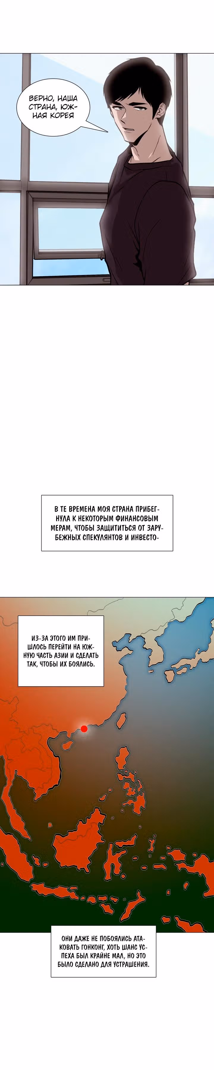 Человек из прошлой жизни — Том 1 · Глава 15, страница 15