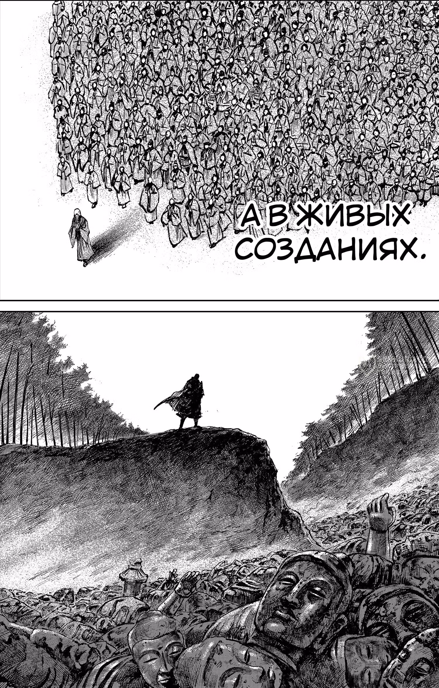 Клинки Хранителей — Том 12 · Глава 116, страница 25