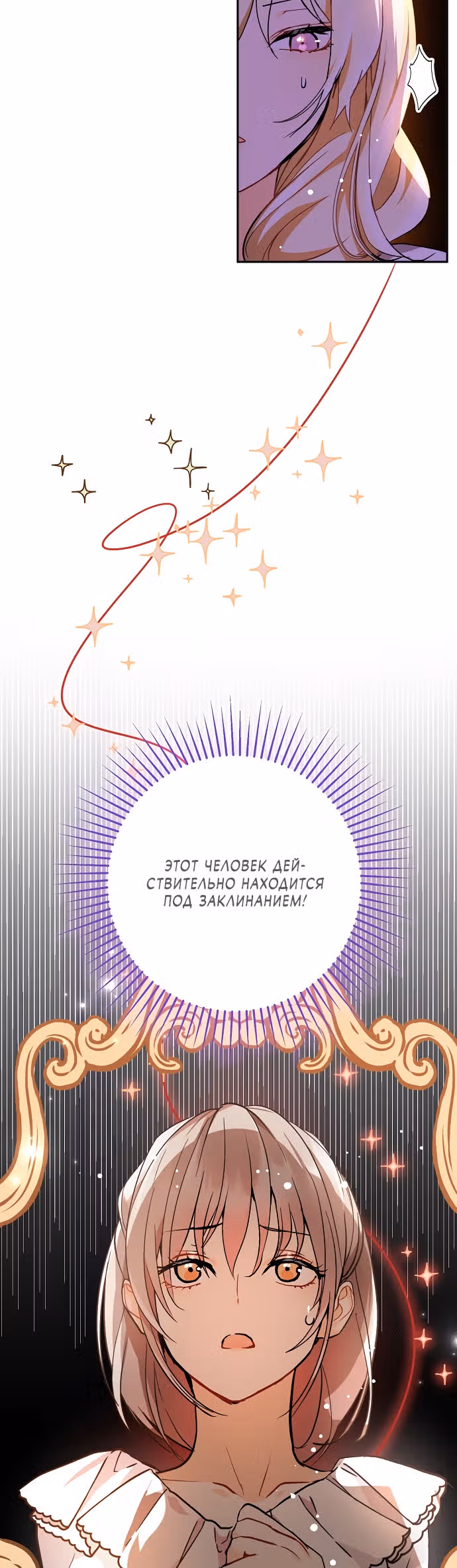 Я не хотела дразнить этого мужчину — Том 1 · Глава 28, страница 16