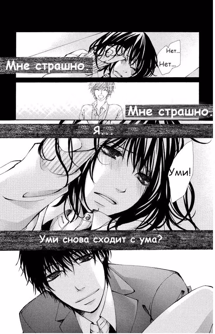 Наша любовь мучительна, как смерть — Том 2 · Глава 16, страница 5