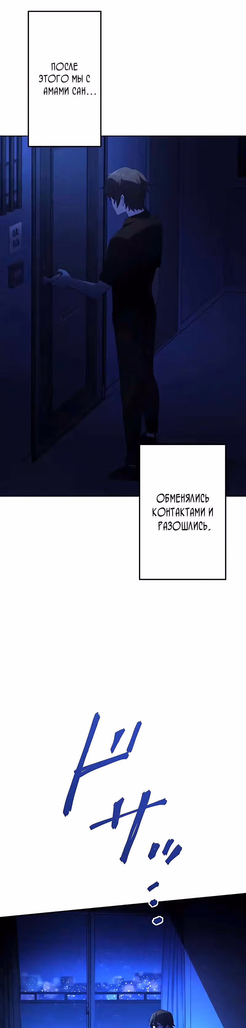 Запретная реинкарнация архимага - от неумелого до сильнейшего путем повышения уровня — Том 1 · Глава 3, страница 36