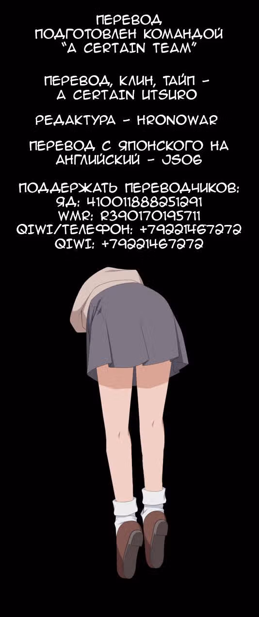 Некий научный Акселератор — Том 9 · Глава 47, страница 26