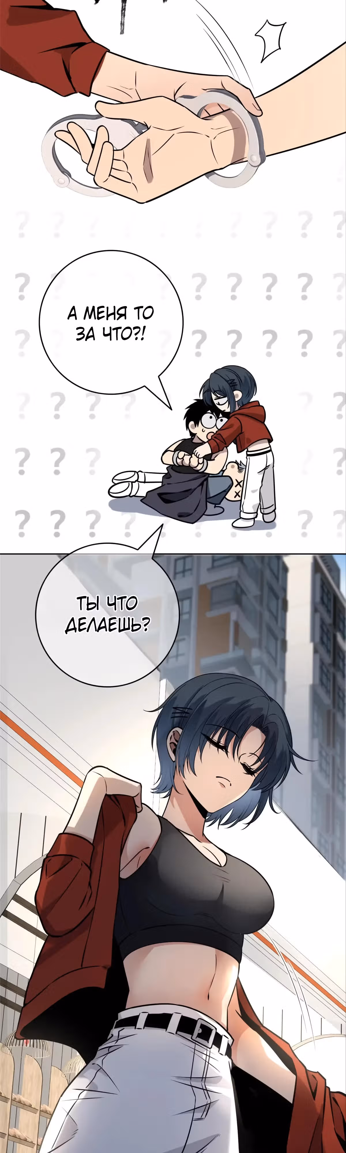 Безумный детектив — Том 1 · Глава 75, страница 6
