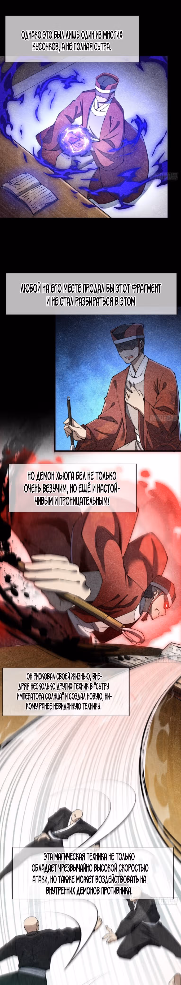 Я действительно не дитя удачи — Том 1 · Глава 2, страница 4