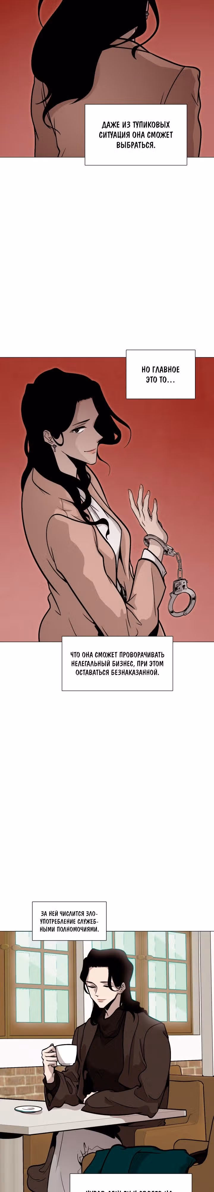 Человек из прошлой жизни — Том 1 · Глава 17, страница 26