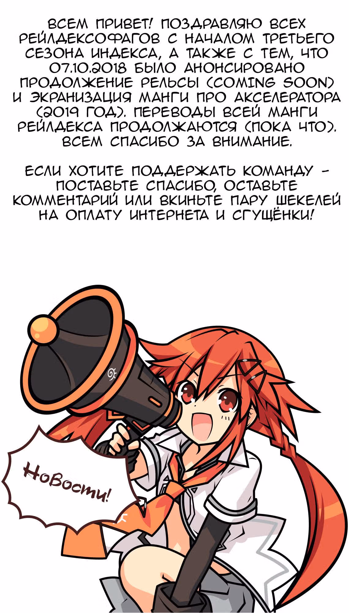 Некий научный Акселератор — Том 9 · Глава 48, страница 28