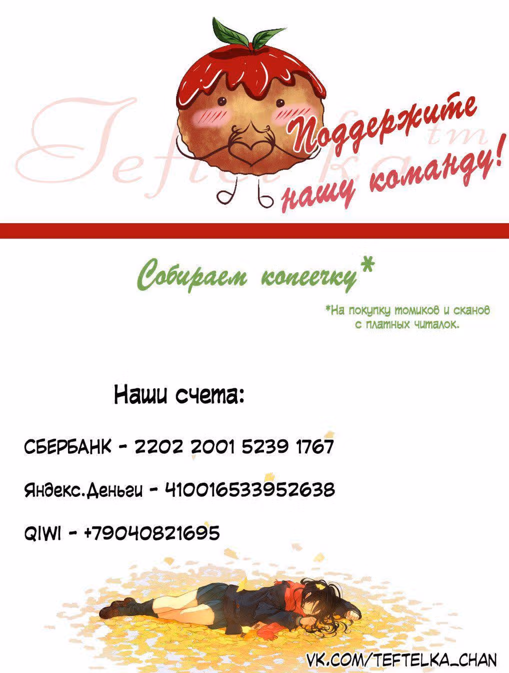 Дочь мафии: Операция преображение — Том 1 · Глава 39, страница 14