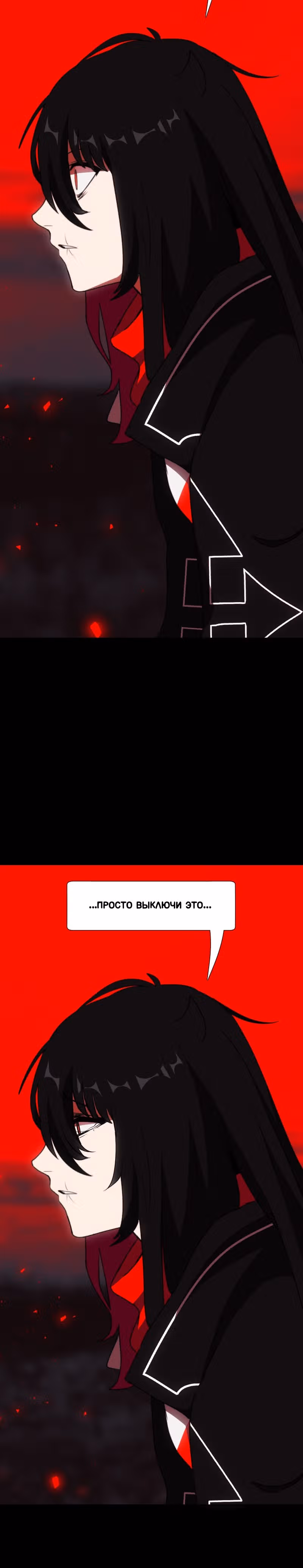 Я - мрачный жнец — Том 1 · Глава 78, страница 26