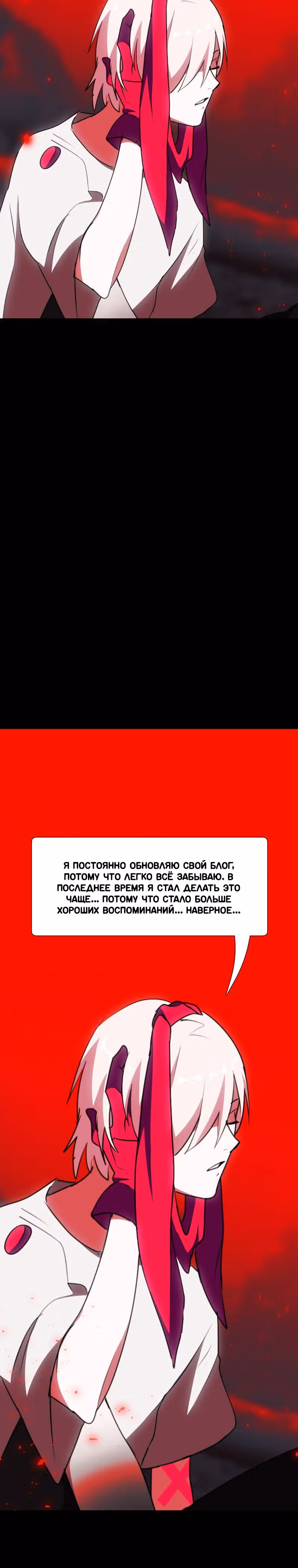 Я - мрачный жнец — Том 1 · Глава 78, страница 47
