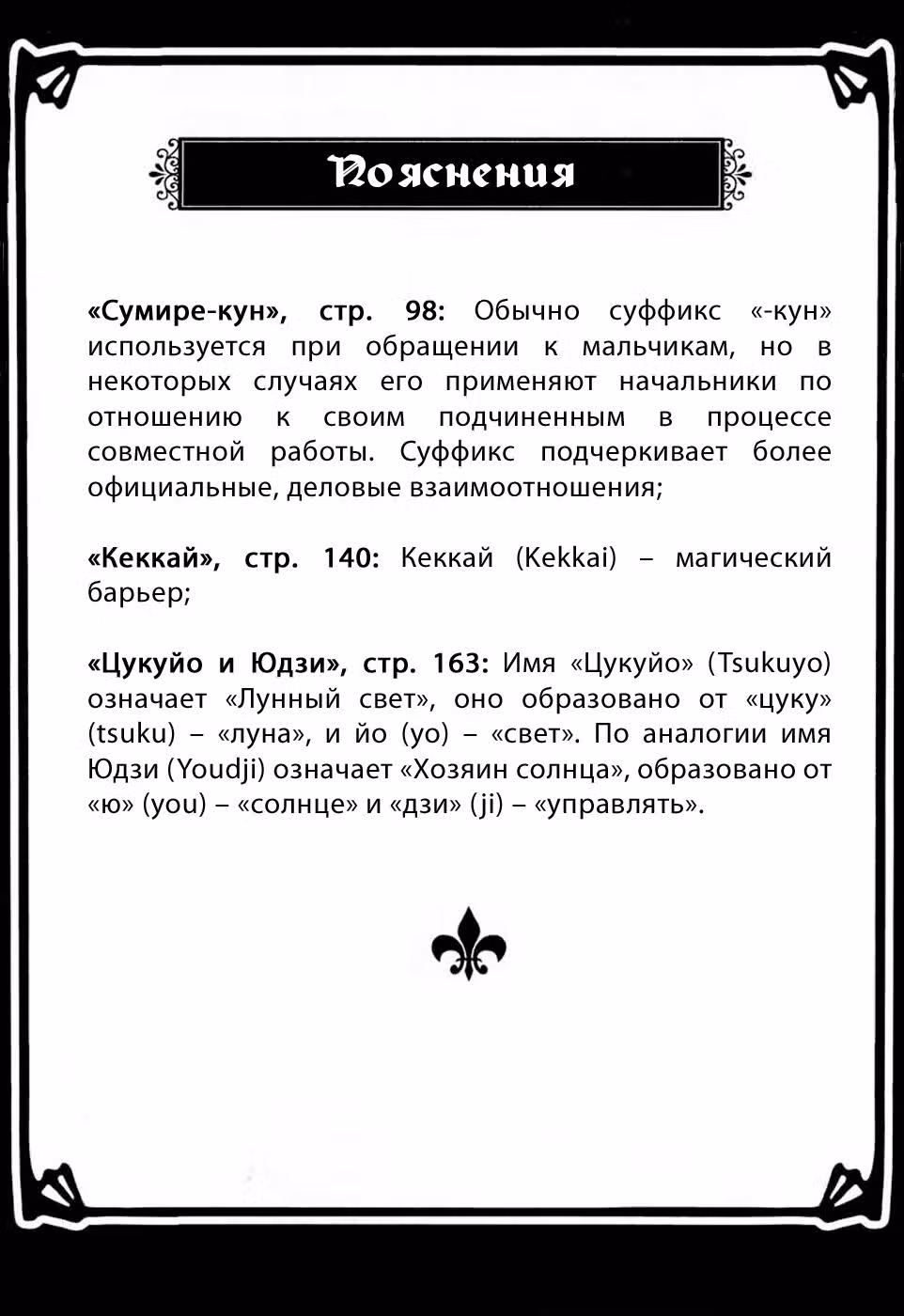 Венус против Вируса — Том 1 · Глава 5.5, страница 27