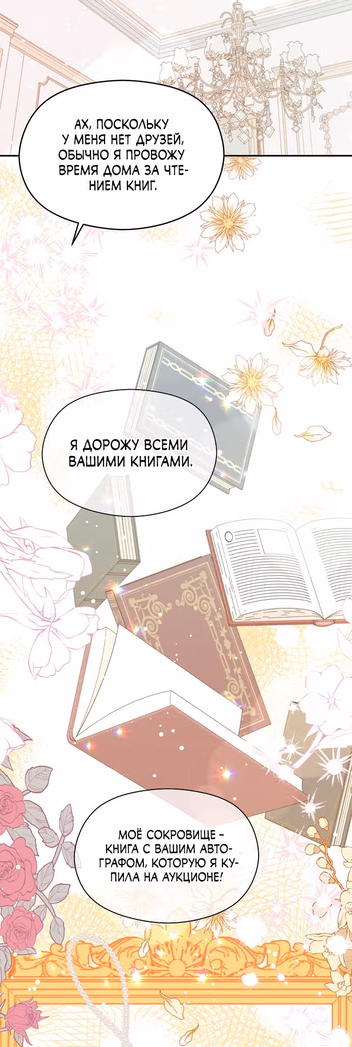 Я не хотела дразнить этого мужчину — Том 1 · Глава 33, страница 11