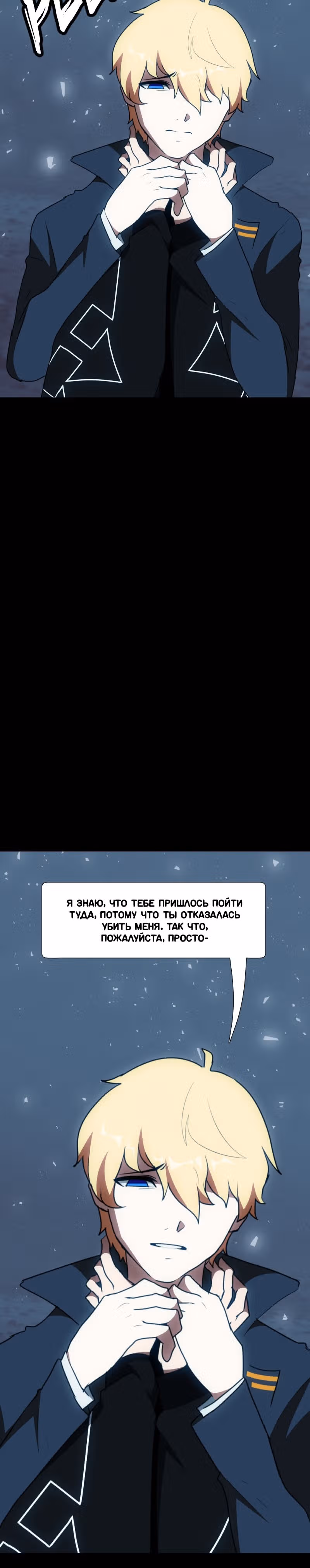 Я - мрачный жнец — Том 1 · Глава 80, страница 43
