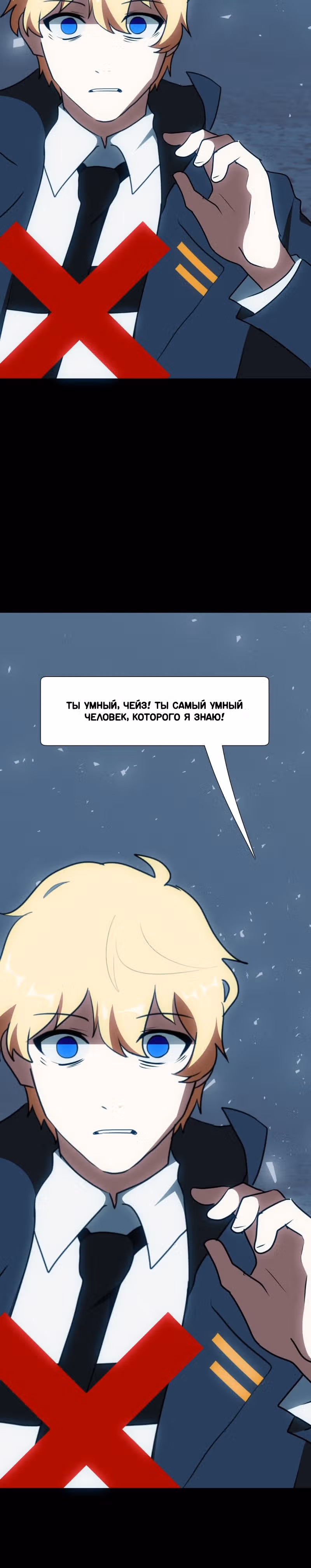Я - мрачный жнец — Том 1 · Глава 80, страница 46