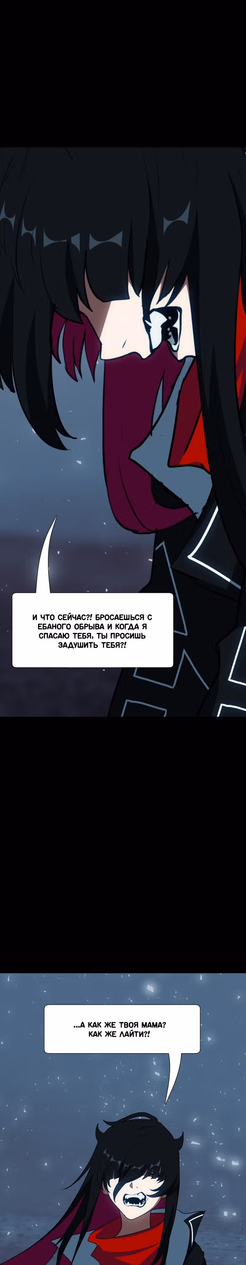 Я - мрачный жнец — Том 1 · Глава 80, страница 49