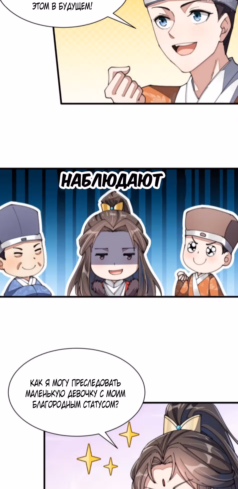 Я действительно не дитя удачи — Том 1 · Глава 5, страница 44