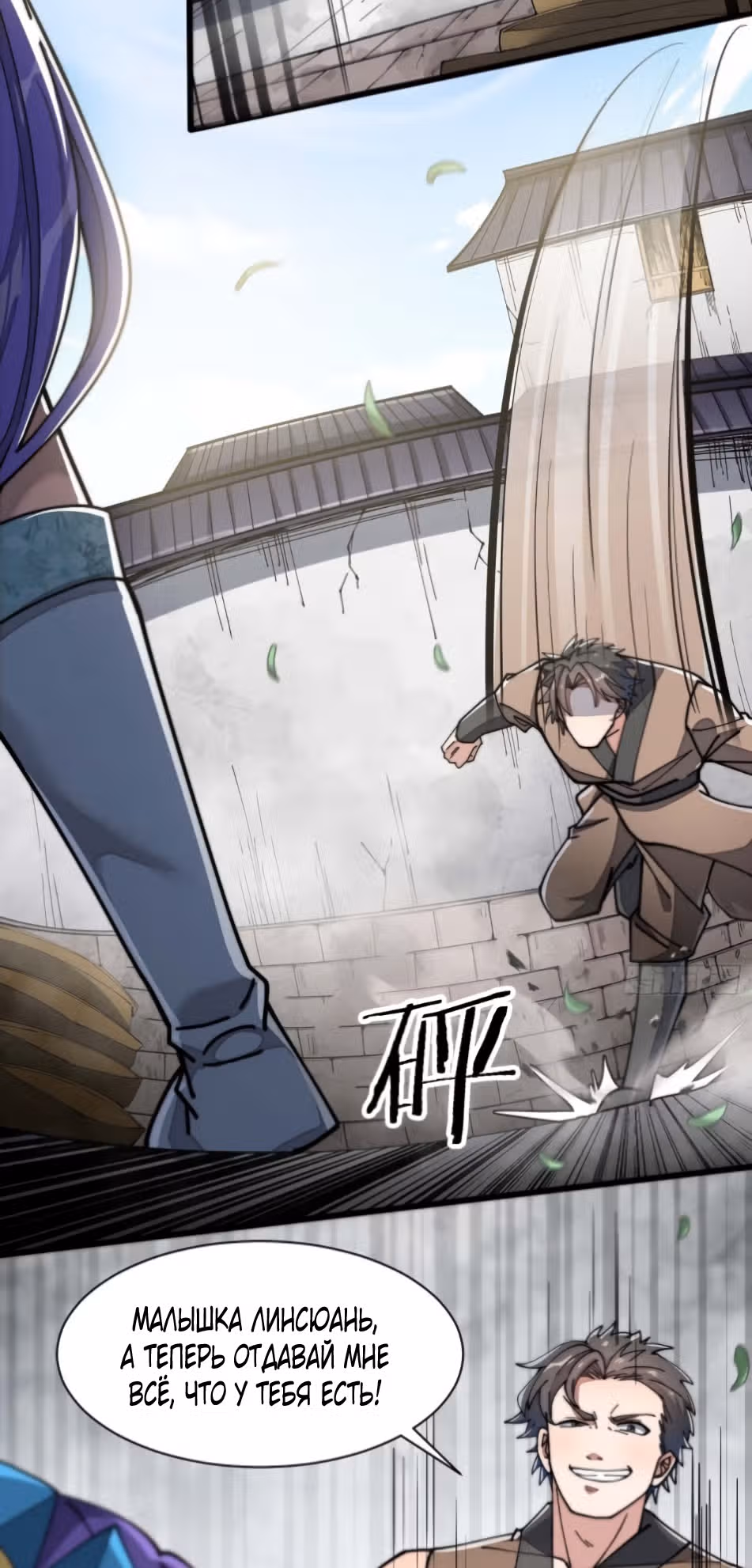 Я действительно не дитя удачи — Том 1 · Глава 5, страница 59