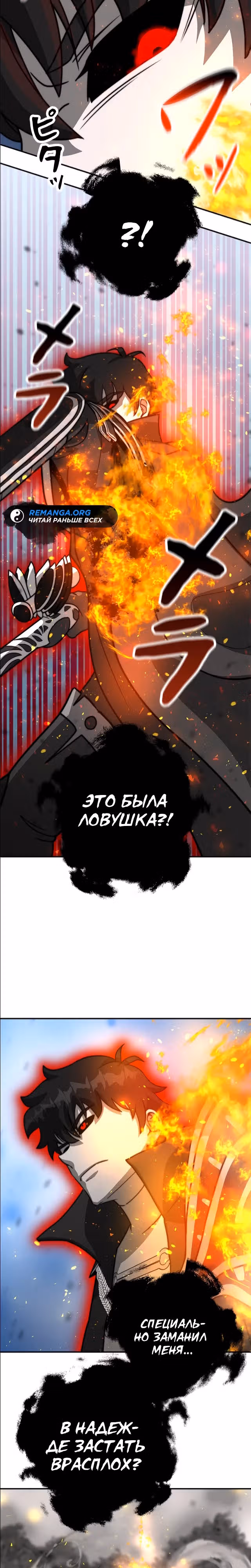 Рискуя жизнью, вложу всё в удачу! — Том 1 · Глава 5, страница 12