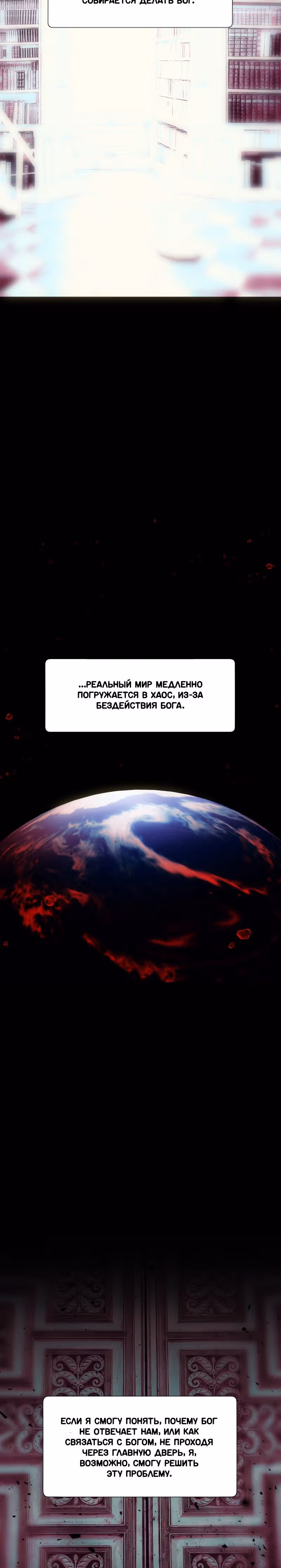 Я - мрачный жнец — Том 1 · Глава 81, страница 24