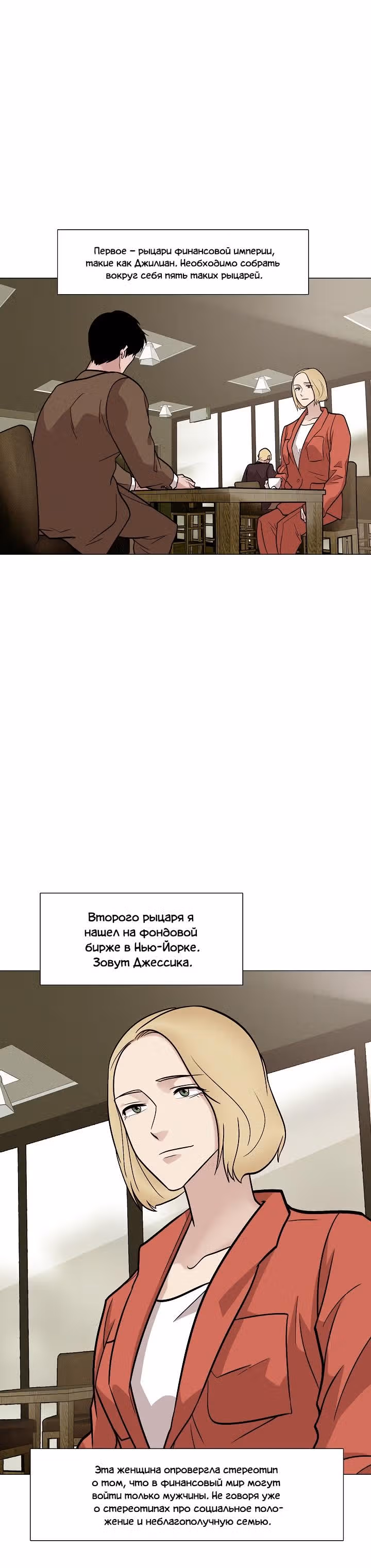 Человек из прошлой жизни — Том 1 · Глава 26, страница 16