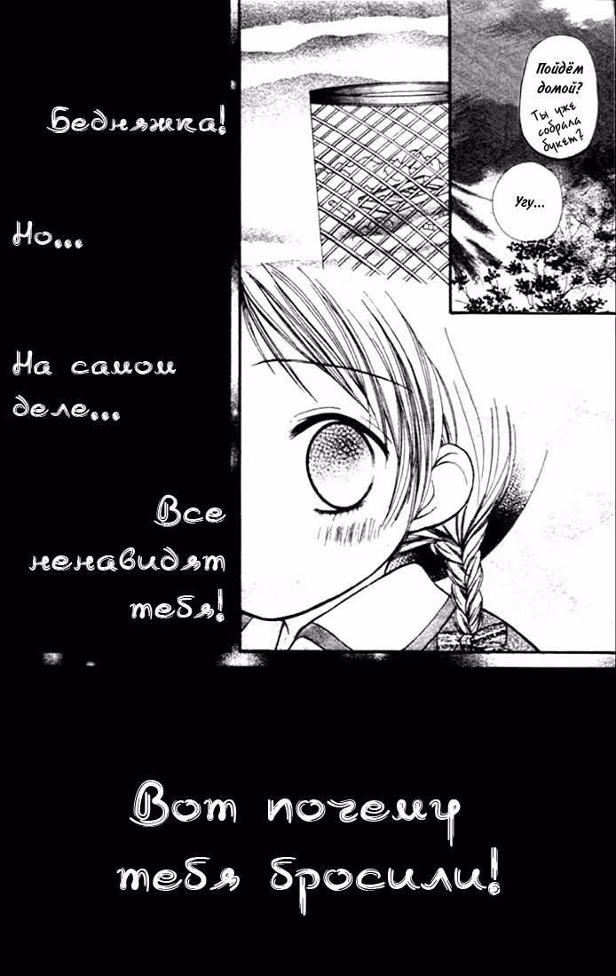 Люблю тебя, малышка — Том 1 · Глава 4, страница 21