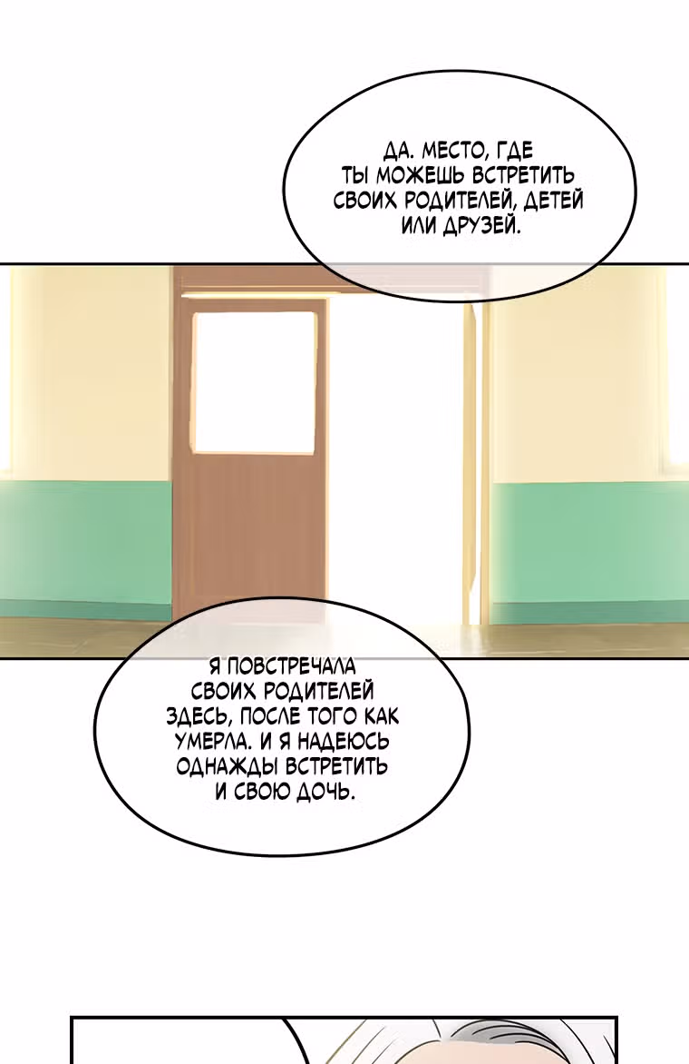 Чудесный слух — Том 1 · Глава 5, страница 16
