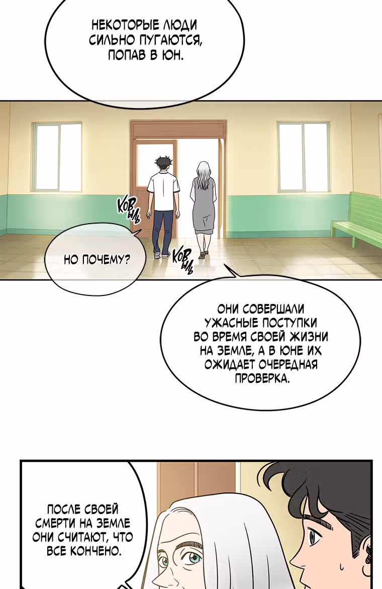 Чудесный слух — Том 1 · Глава 5, страница 20