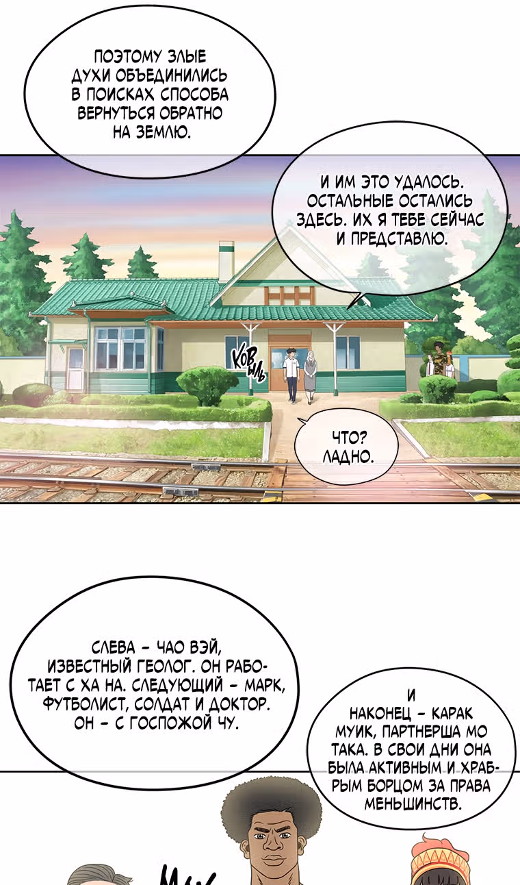 Чудесный слух — Том 1 · Глава 5, страница 23