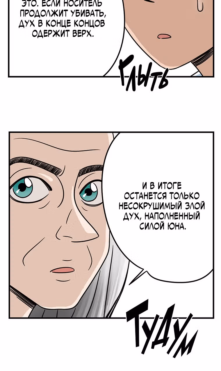 Чудесный слух — Том 1 · Глава 5, страница 35