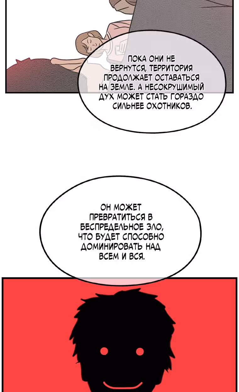Чудесный слух — Том 1 · Глава 5, страница 38