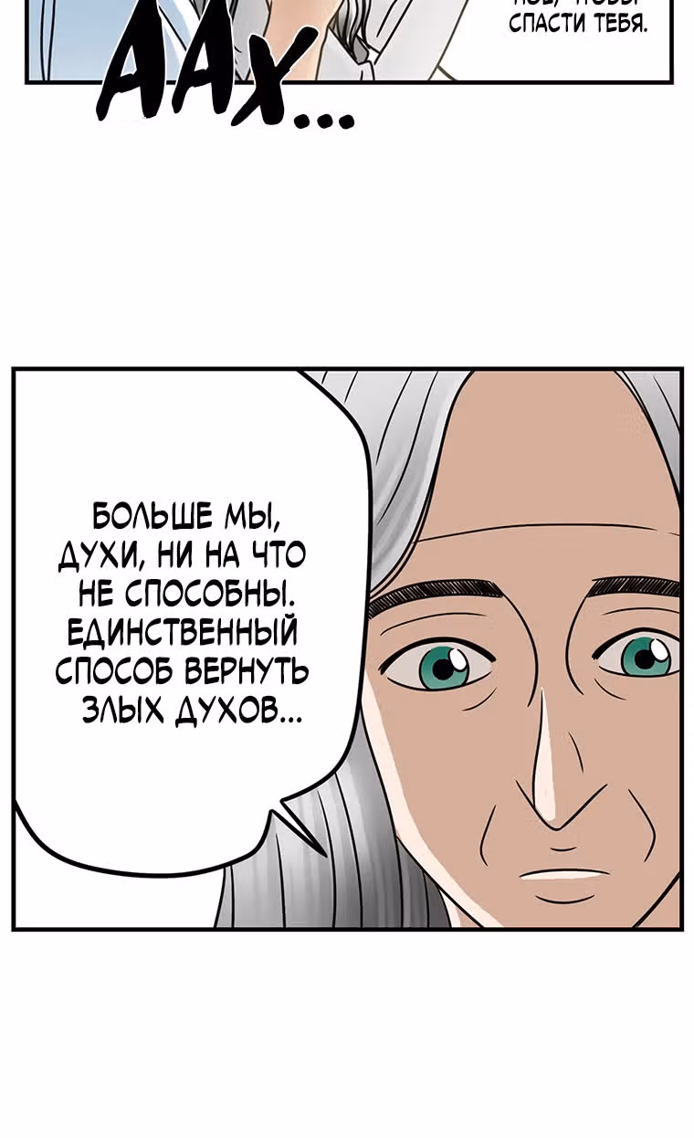 Чудесный слух — Том 1 · Глава 5, страница 40