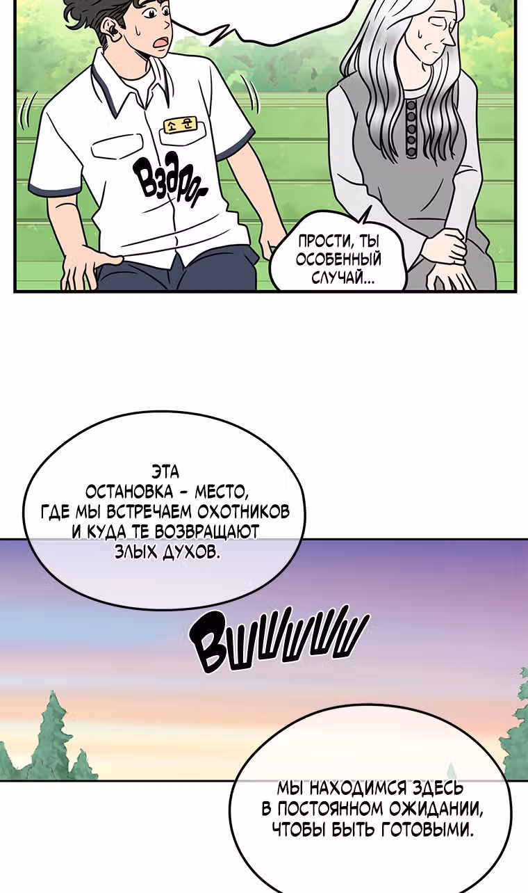 Чудесный слух — Том 1 · Глава 5, страница 48