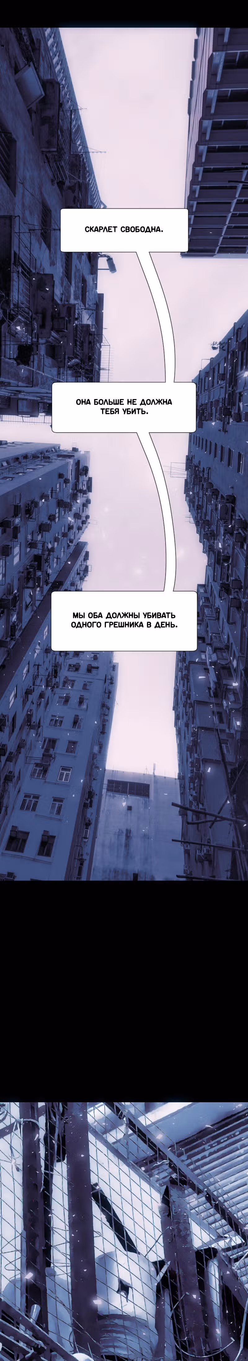 Я - мрачный жнец — Том 1 · Глава 82, страница 36
