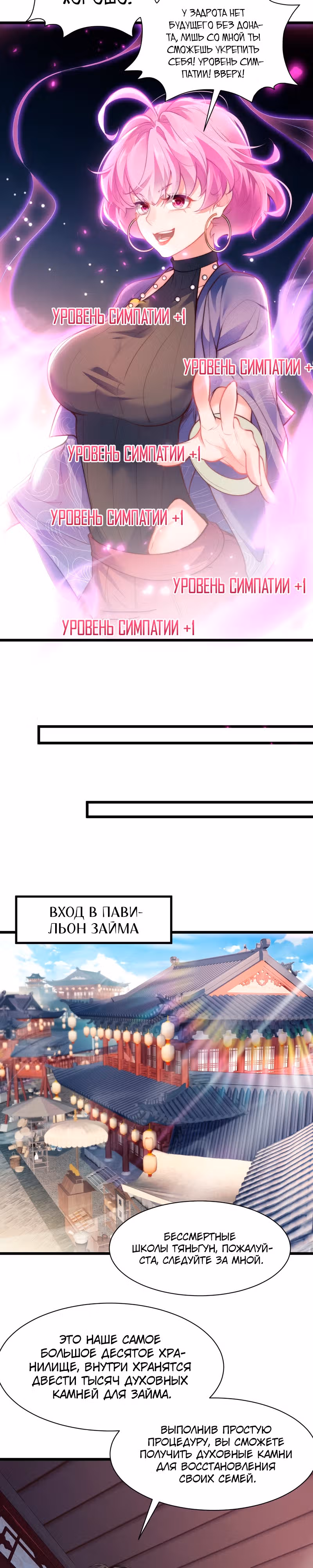 Величайший Высокомерный Культиватор — Том 1 · Глава 4, страница 7