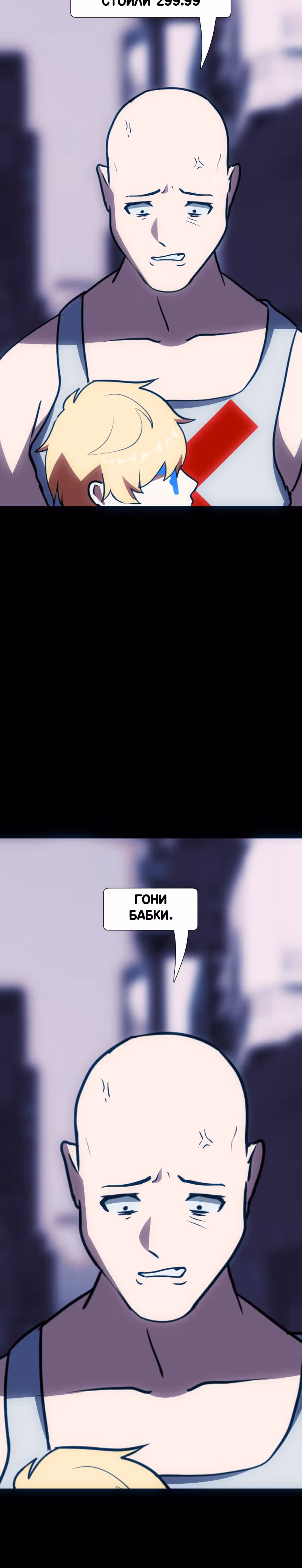 Я - мрачный жнец — Том 1 · Глава 83, страница 27