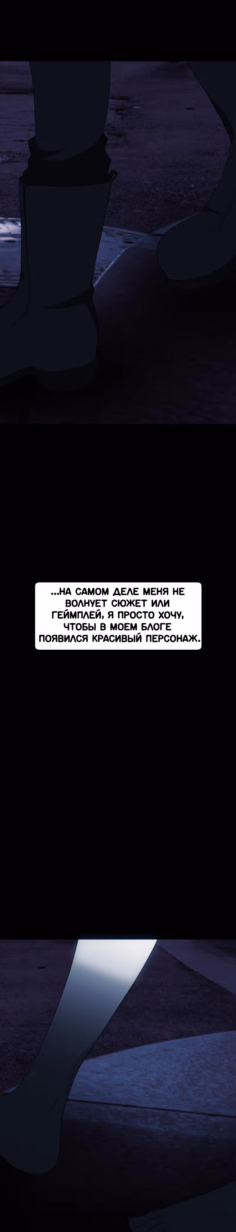 Я - мрачный жнец — Том 1 · Глава 83, страница 4