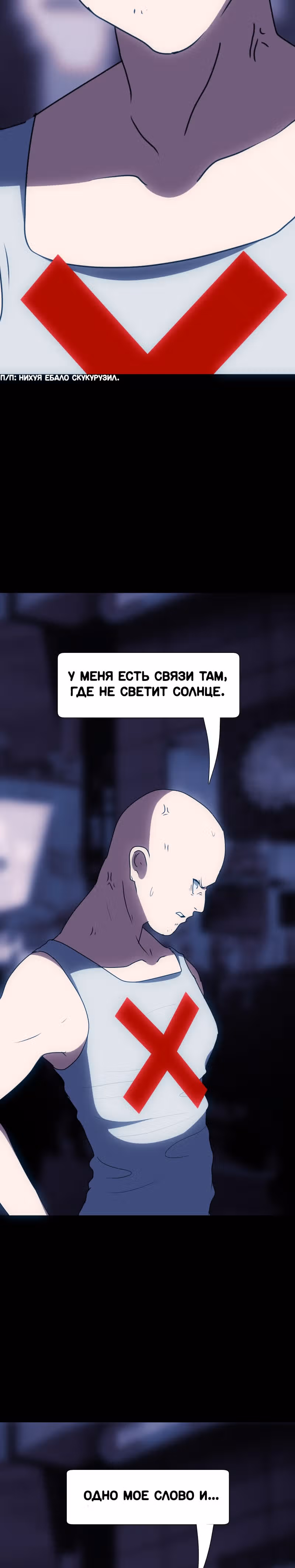 Я - мрачный жнец — Том 1 · Глава 83, страница 40