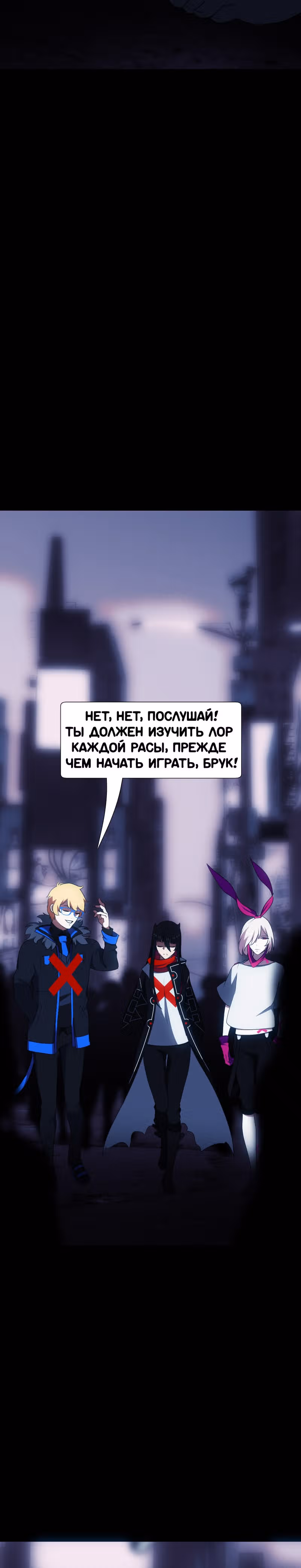 Я - мрачный жнец — Том 1 · Глава 83, страница 5