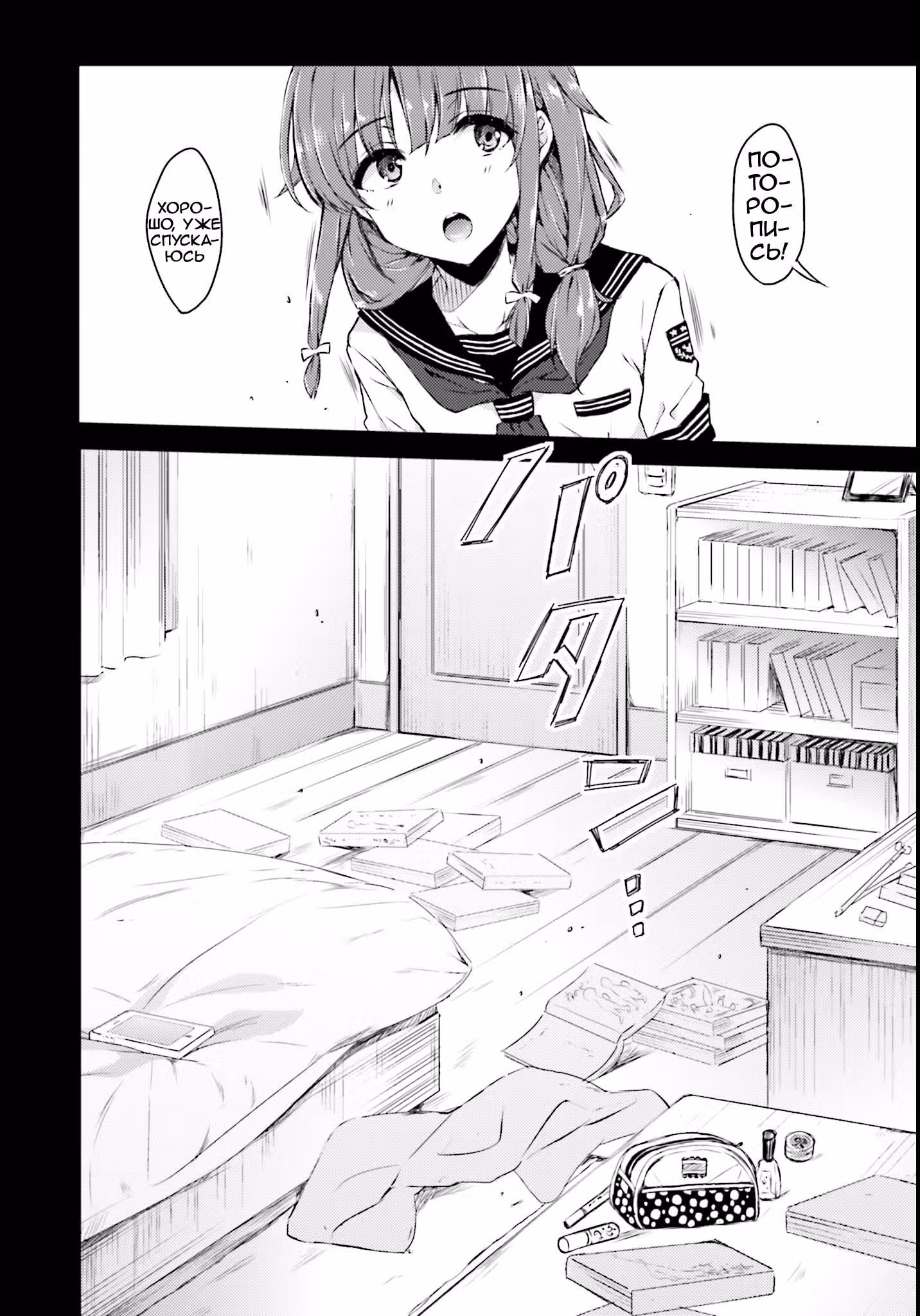 Этот глупый свин не понимает мечту девочки-зайки! — Том 1 · Глава 4, страница 12